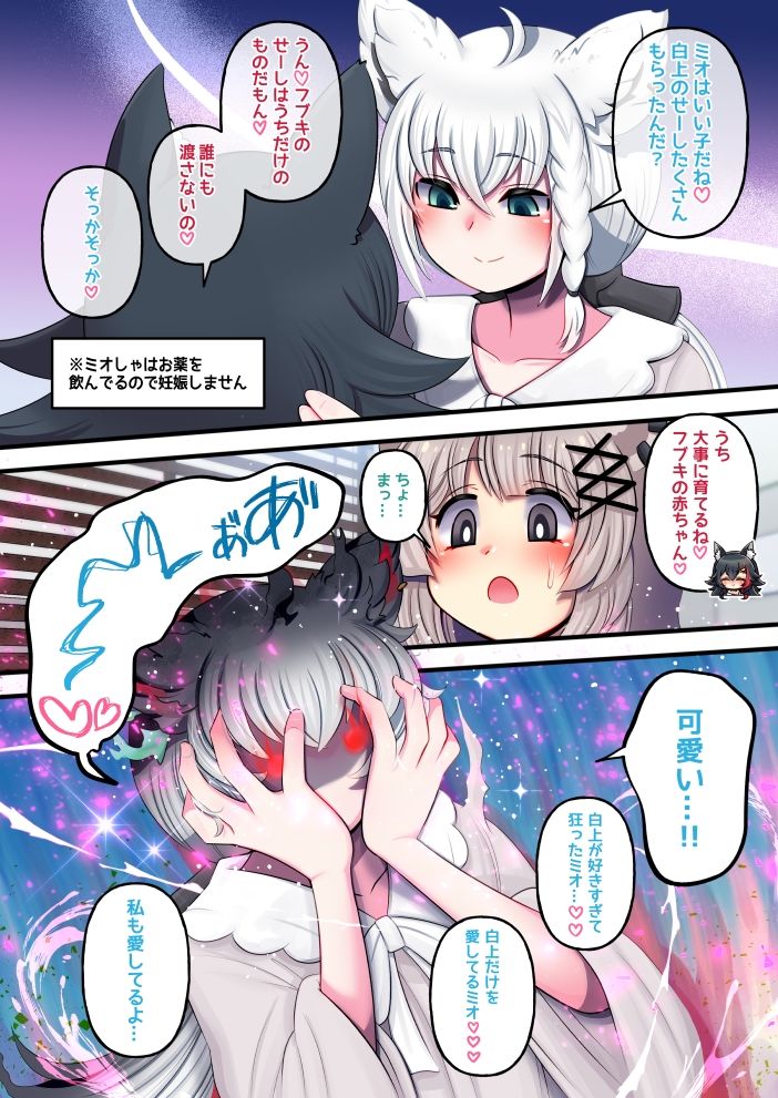 ふたしし×ふぶみお 画像5