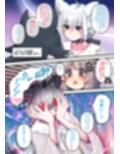 ふたしし×ふぶみお