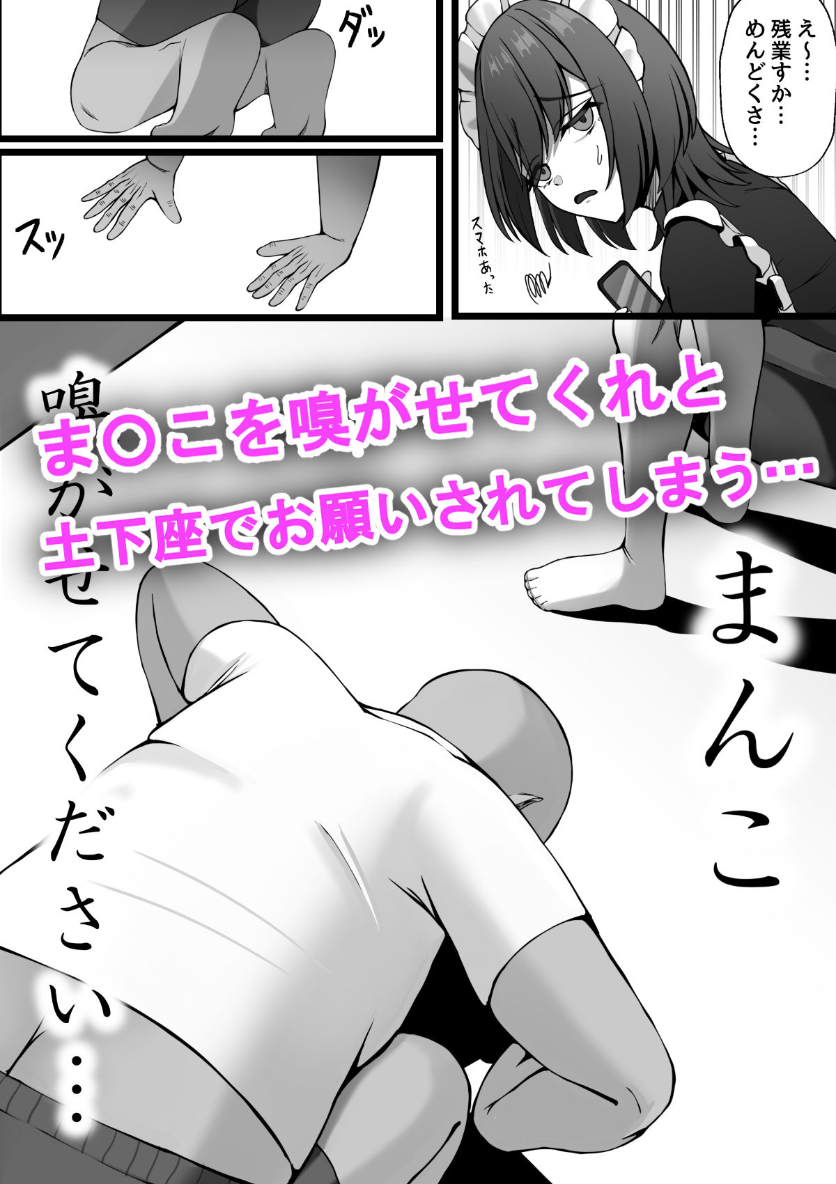 雇ったメイドのま〇こが臭かったので色々お願いしたら交尾までやれた話のサンプル画像2