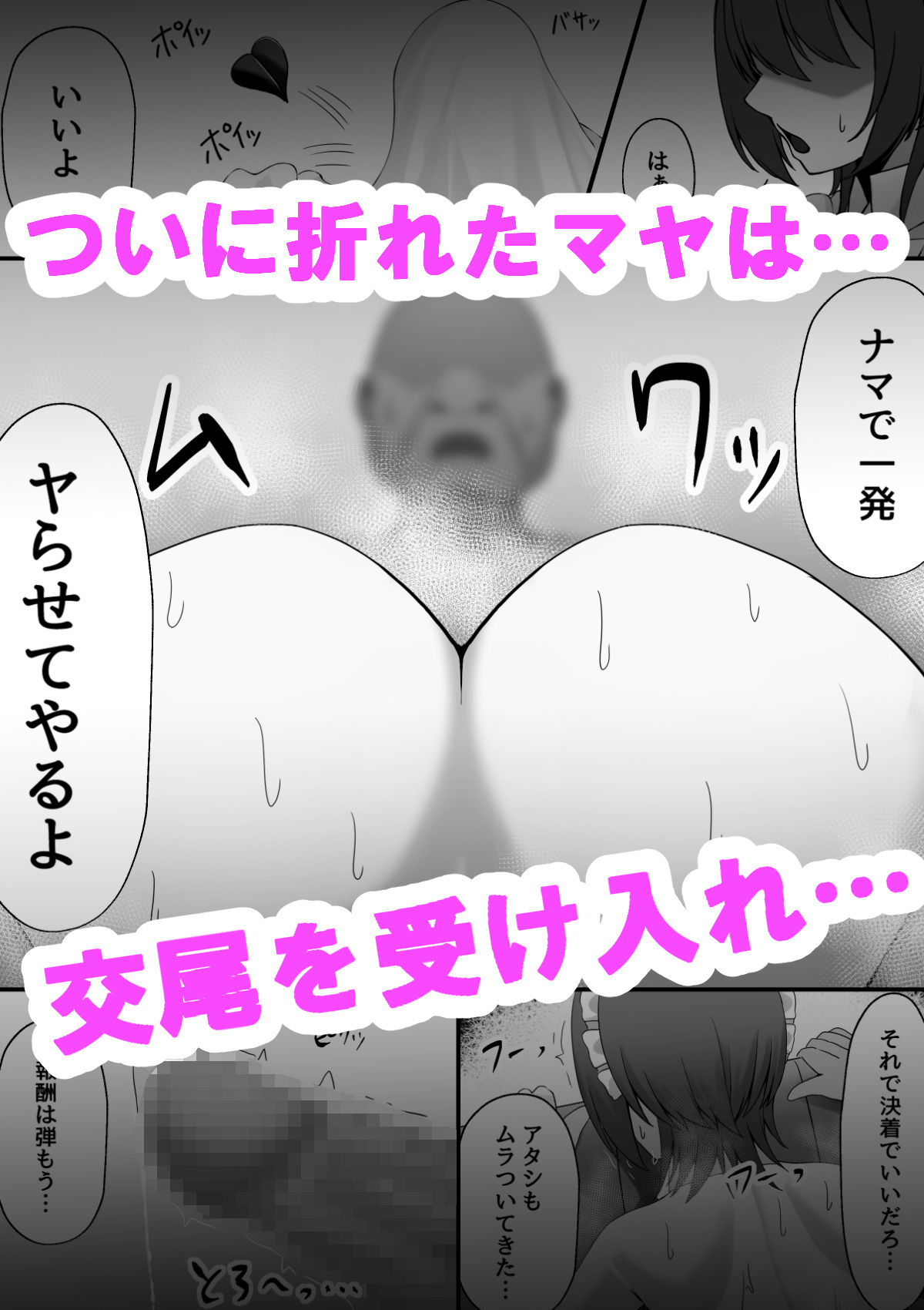 【無料エロ漫画】d_744759 雇ったメイドのま〇こが臭かったので色々お願いしたら交尾までやれた話(ゼロ地点ポメラニアン)