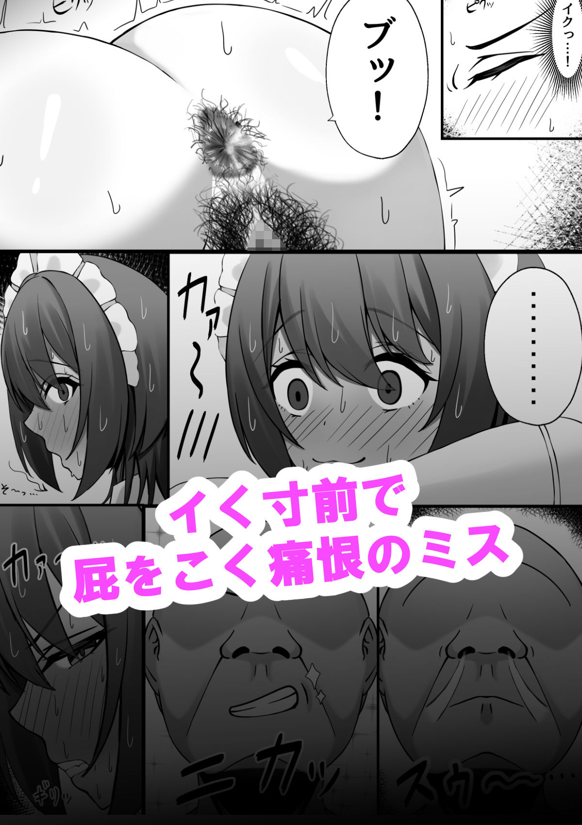 【無料エロ漫画】d_744759 雇ったメイドのま〇こが臭かったので色々お願いしたら交尾までやれた話(ゼロ地点ポメラニアン)