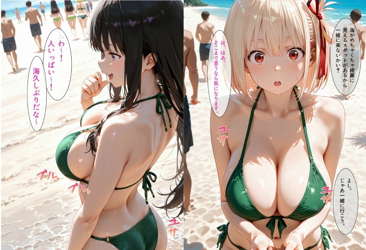 ビーチで出会った美女をナンパしてメス堕ちさせた話  井○上たきな＆ 錦○千束 画像1