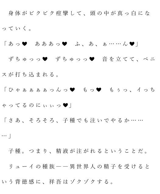自宅がエロトラップダンジョン化したので配信始めました。 第五話 サンプル2