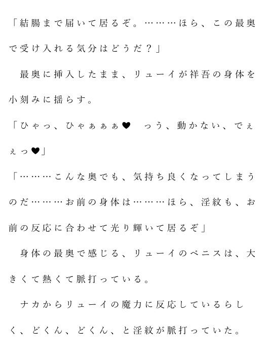 自宅がエロトラップダンジョン化したので配信始めました。 第五話 サンプル3