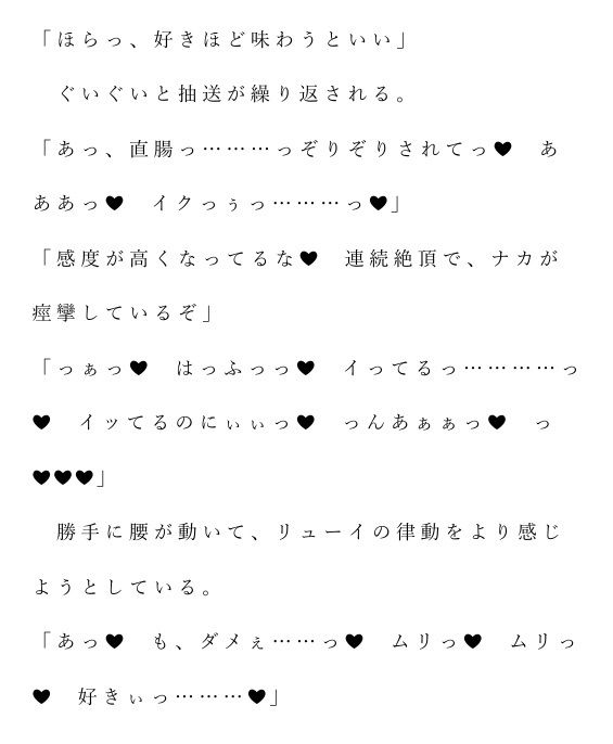 自宅がエロトラップダンジョン化したので配信始めました。 第五話 サンプル4