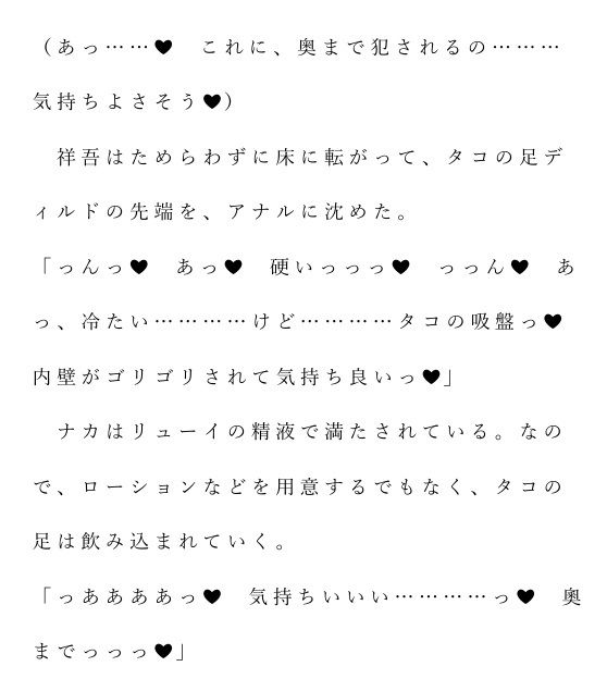 自宅がエロトラップダンジョン化したので配信始めました。 第五話 サンプル5