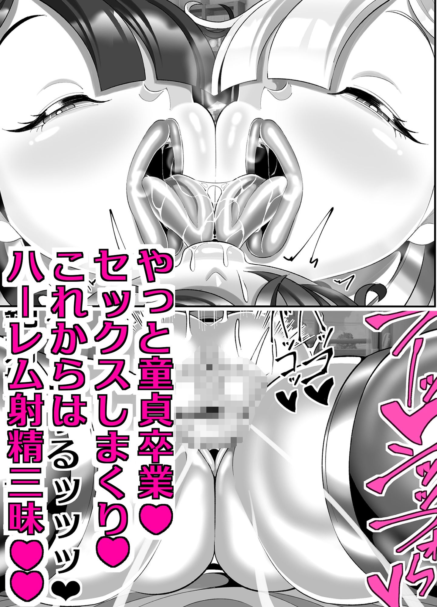 機械的ふたなり射精管理【無料試聴】 30 機械的ふたなり射精管理 画像2