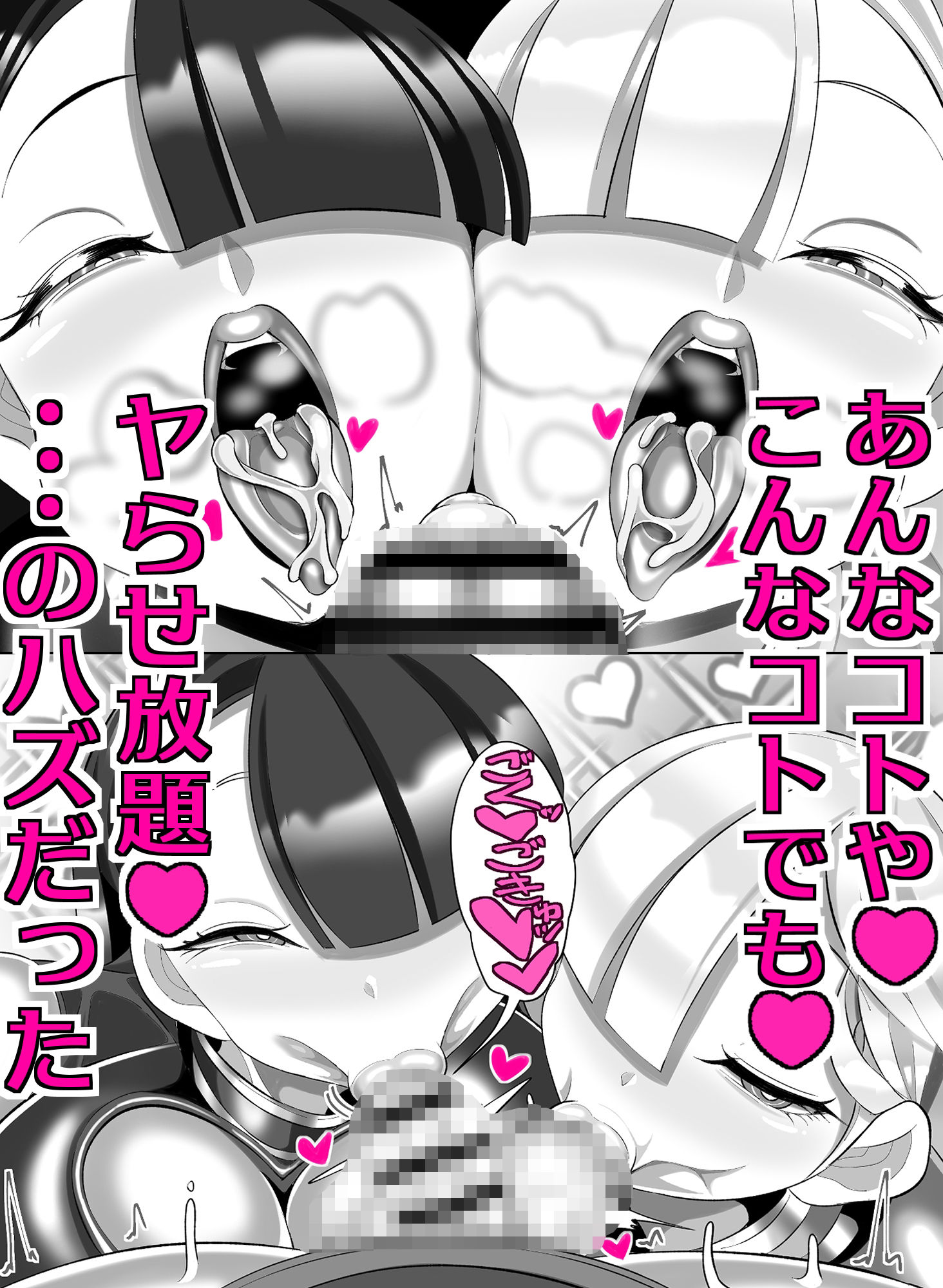 機械的ふたなり射精管理【無料試聴】 31 機械的ふたなり射精管理 画像3