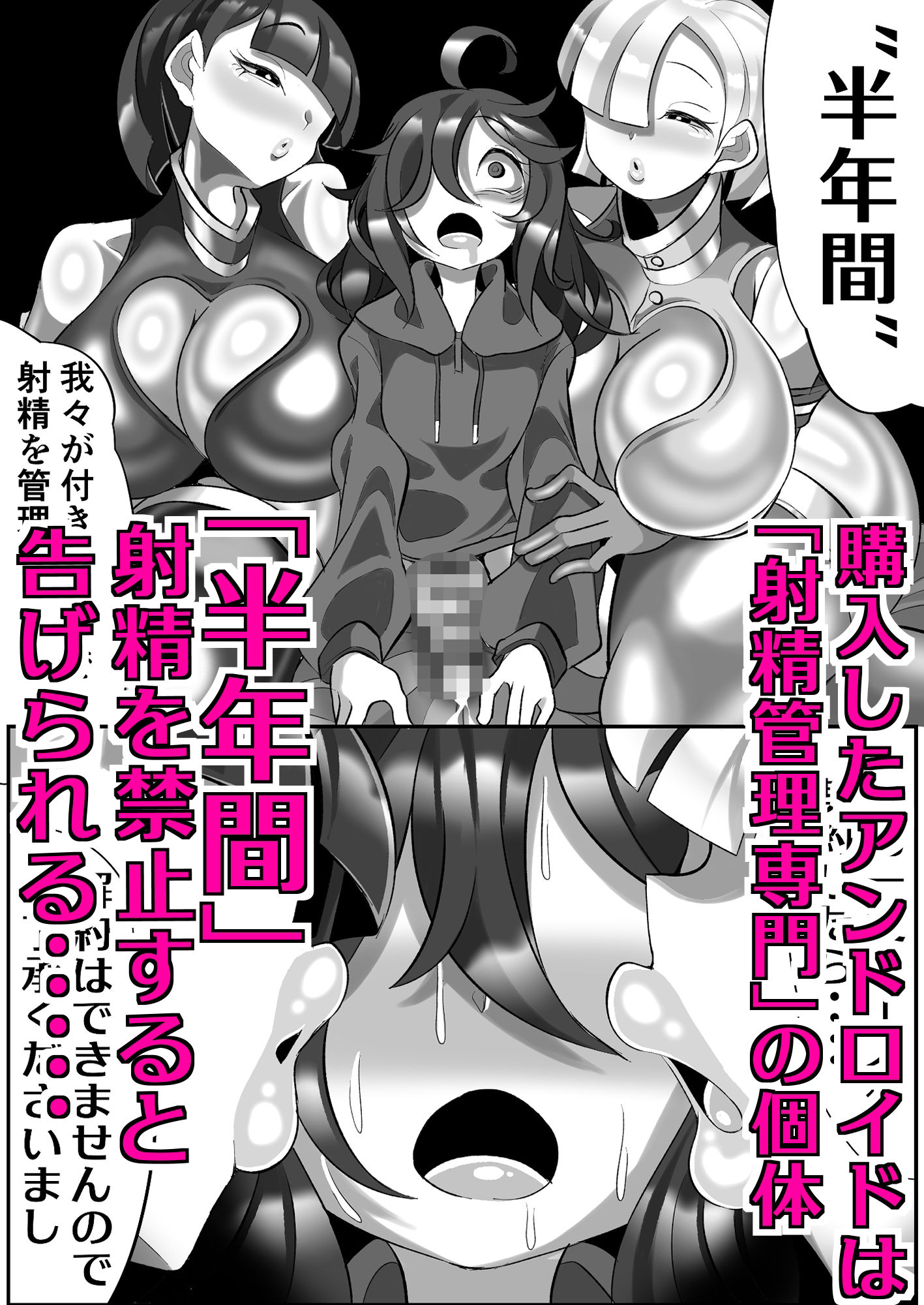 機械的ふたなり射精管理【無料試聴】 32 機械的ふたなり射精管理 画像4