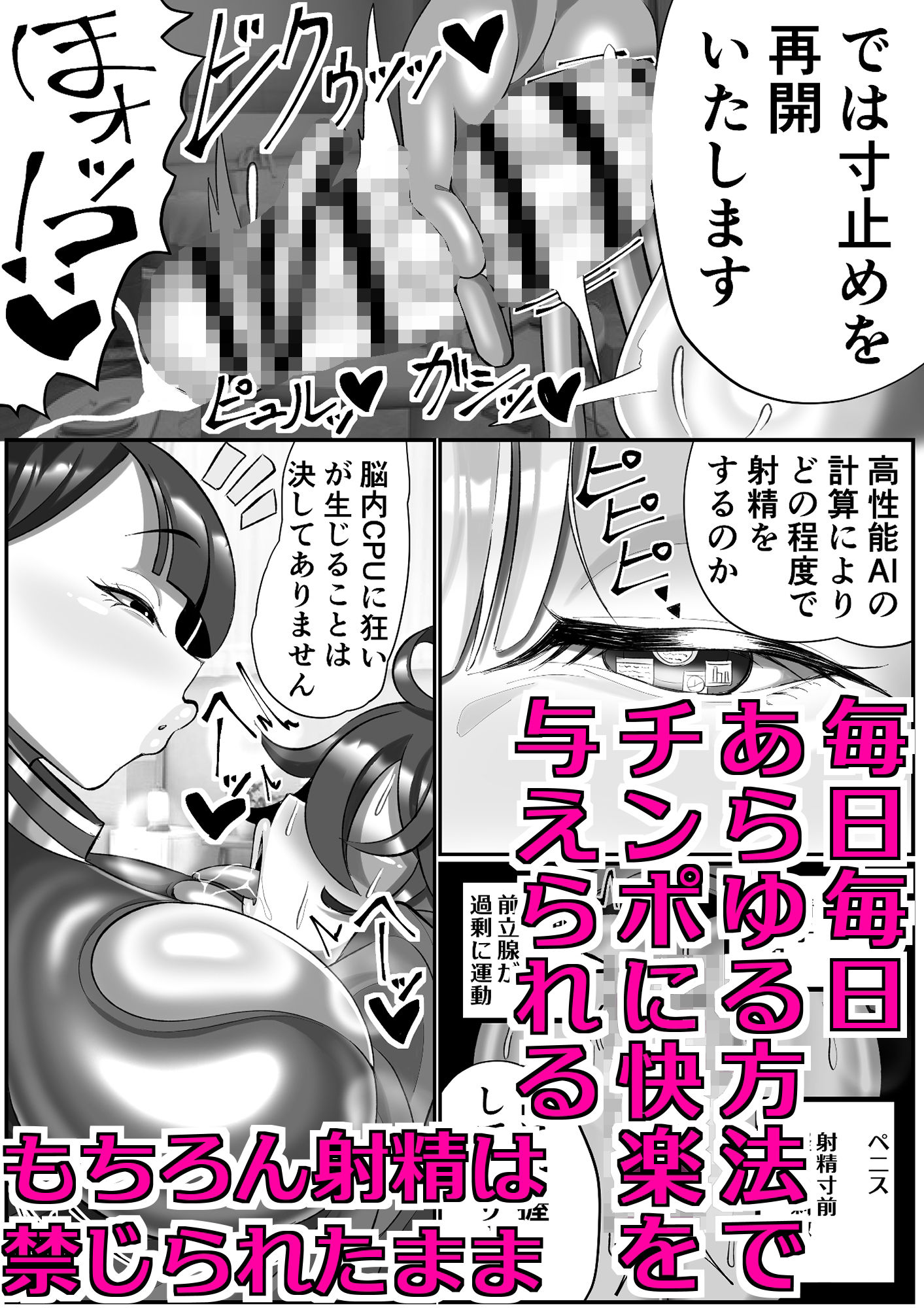 機械的ふたなり射精管理【無料試聴】 33 機械的ふたなり射精管理 画像5