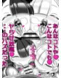 機械的ふたなり射精管理