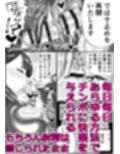 機械的ふたなり射精管理