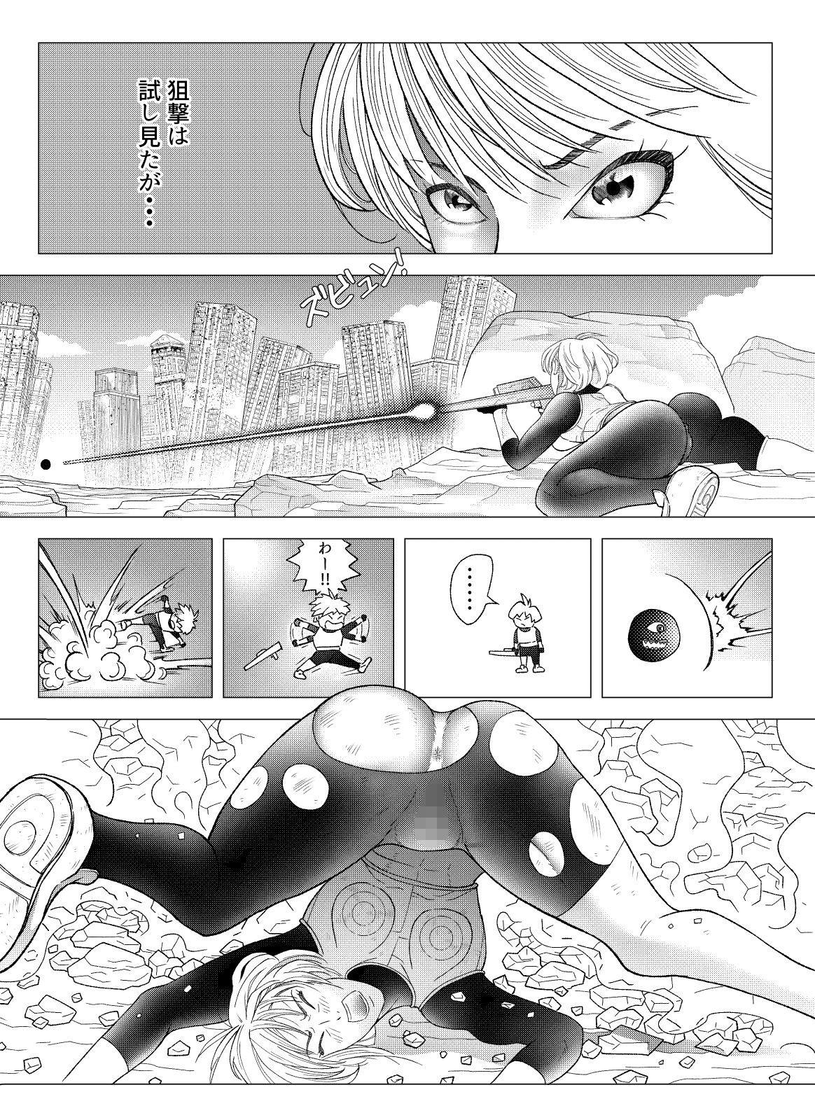 バトルスーツvol.2 画像2