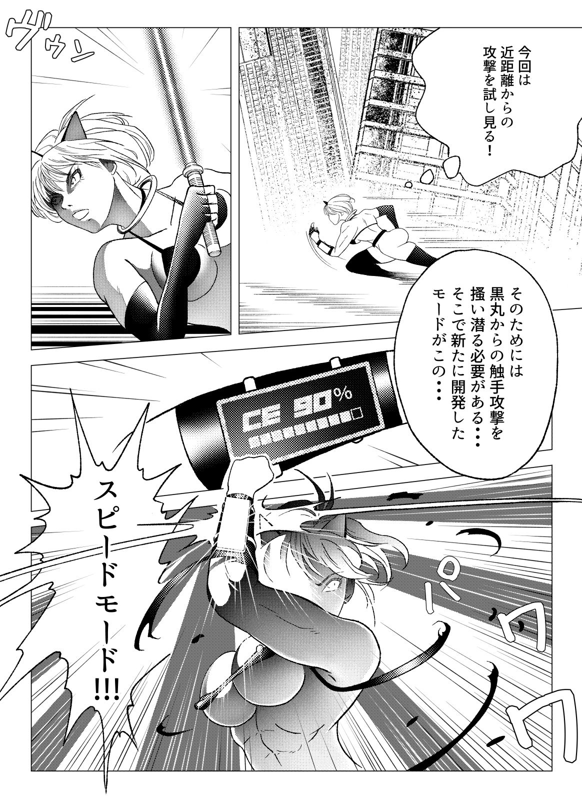 バトルスーツvol.2 画像3