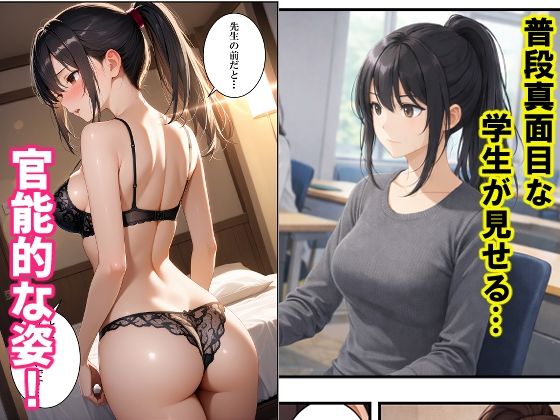 デリヘル呼んだら来たのはゼミ生だった 画像2