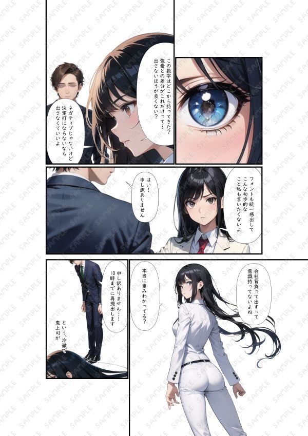 職場のシゴデキ女上司は欲求不満なので俺を好き放題したいらしい 画像2