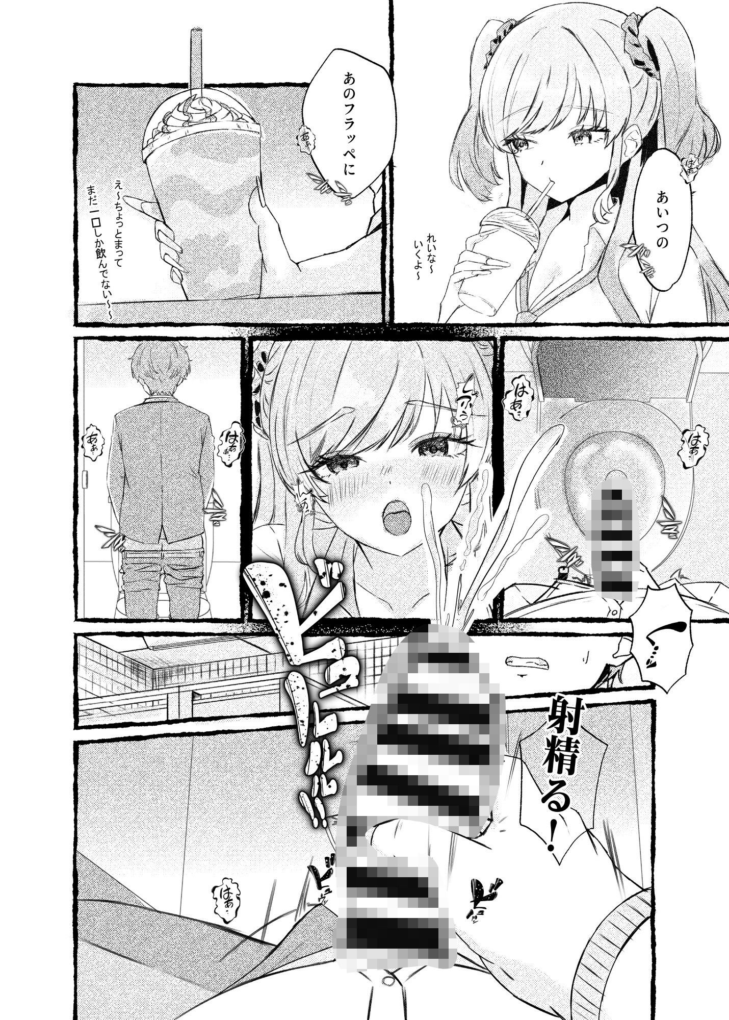 ボクをいじめるこのギャルを精液催●でNTRます。