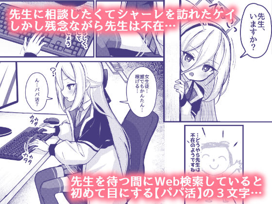 勘違いしないでください！これはただのP活ですから！！