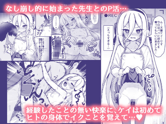 勘違いしないでください！これはただのP活ですから！！