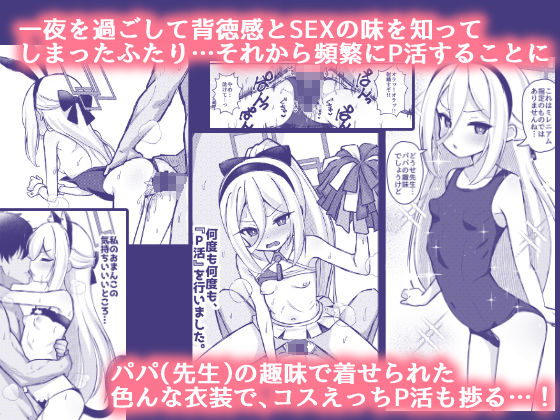 勘違いしないでください！これはただのP活ですから！！