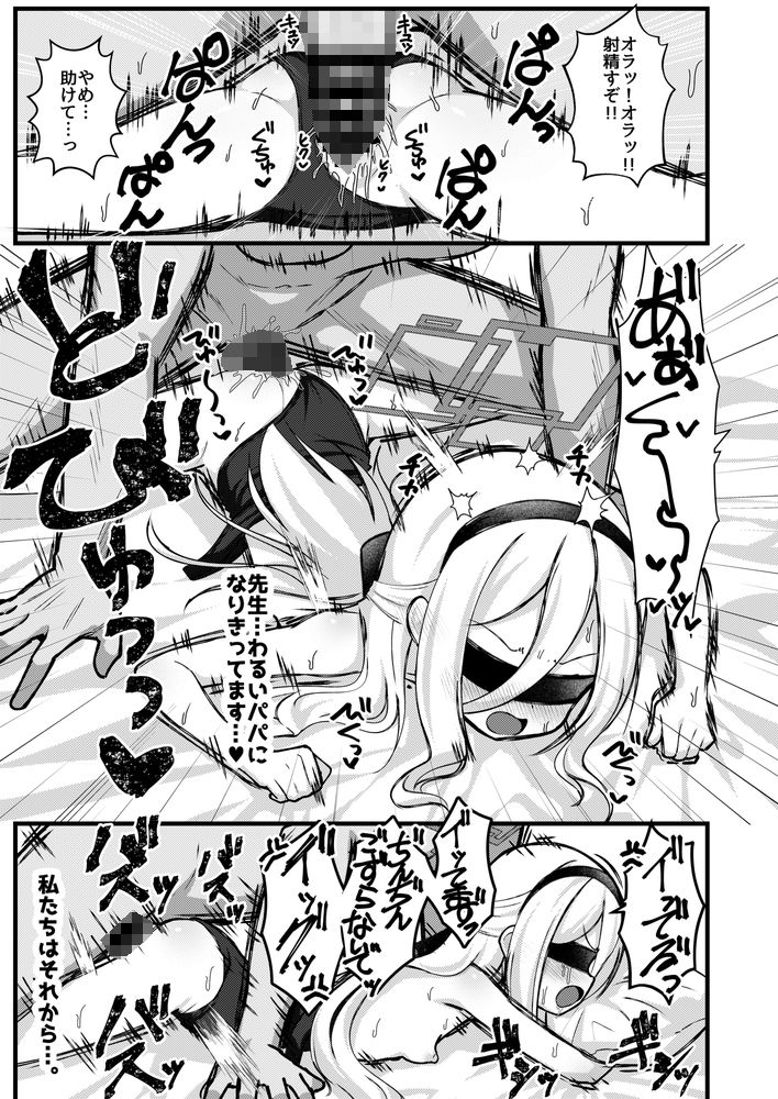 勘違いしないでください！これはただのP活ですから！！