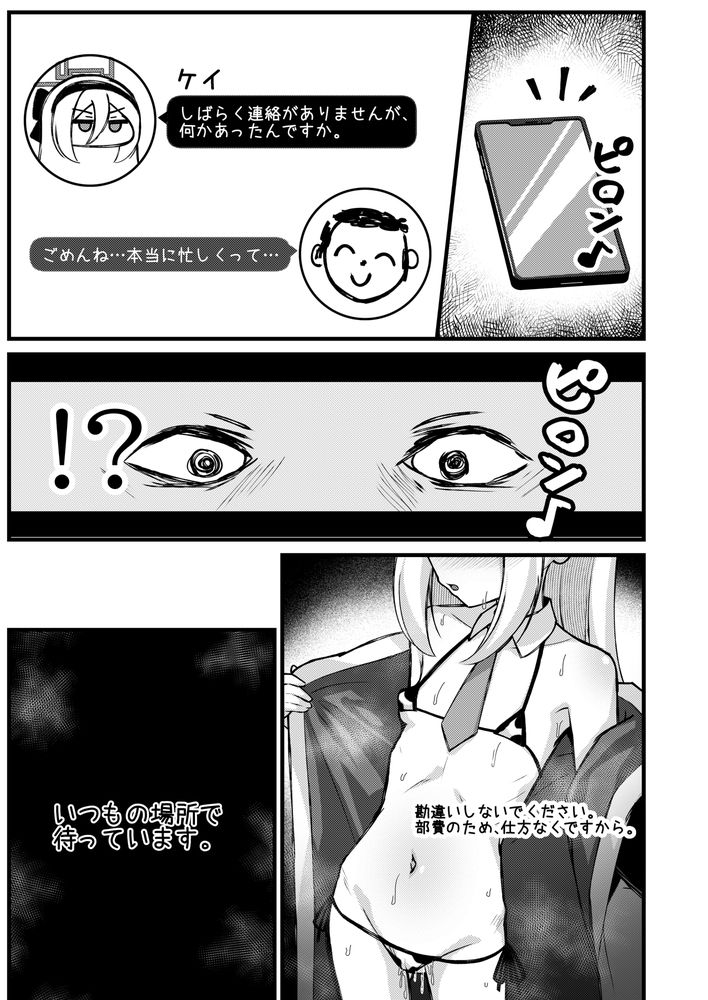 勘違いしないでください！これはただのP活ですから！！