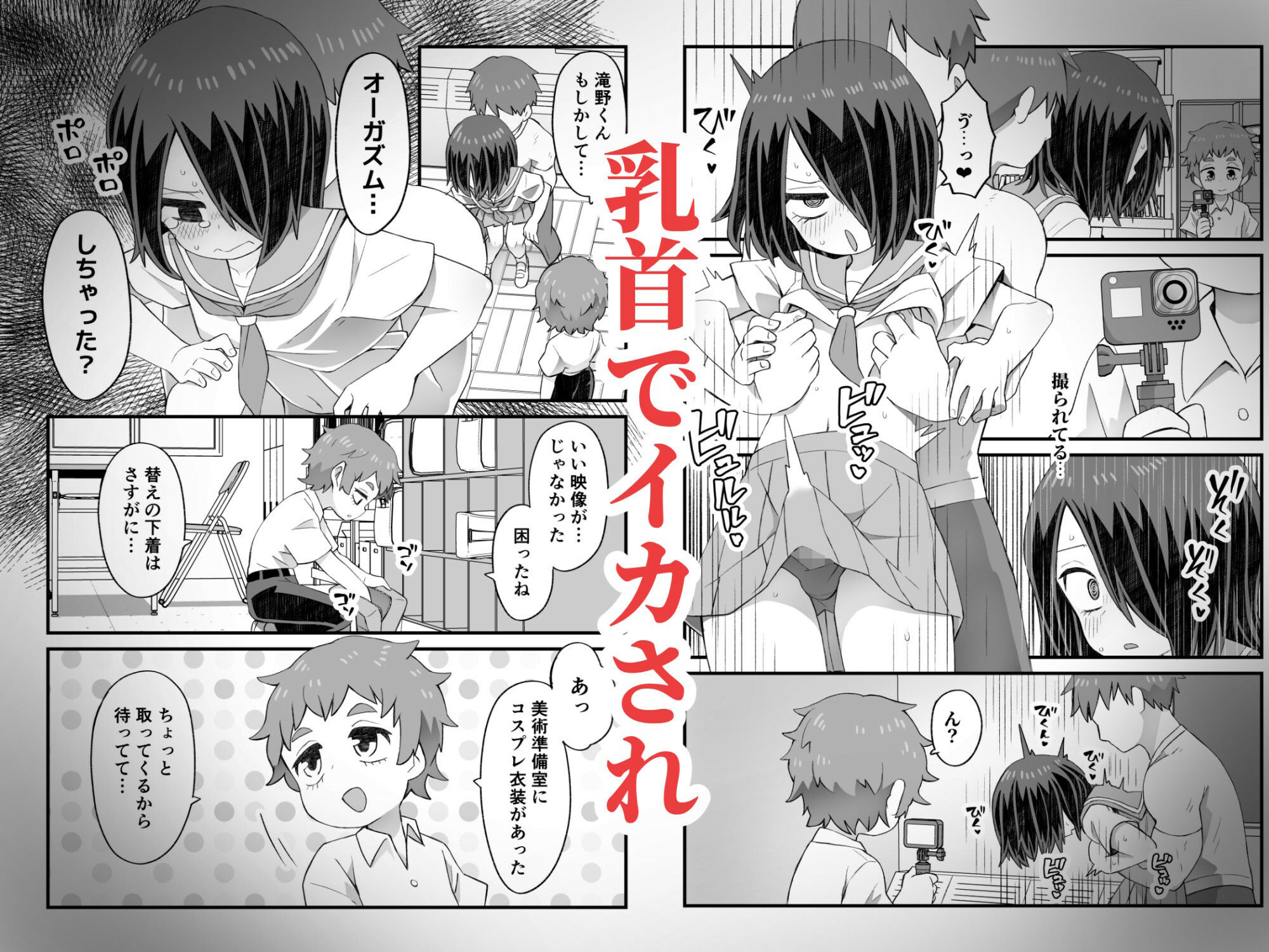 リアリティを追求したエッチなモデルを演じる滝野くんの冒険