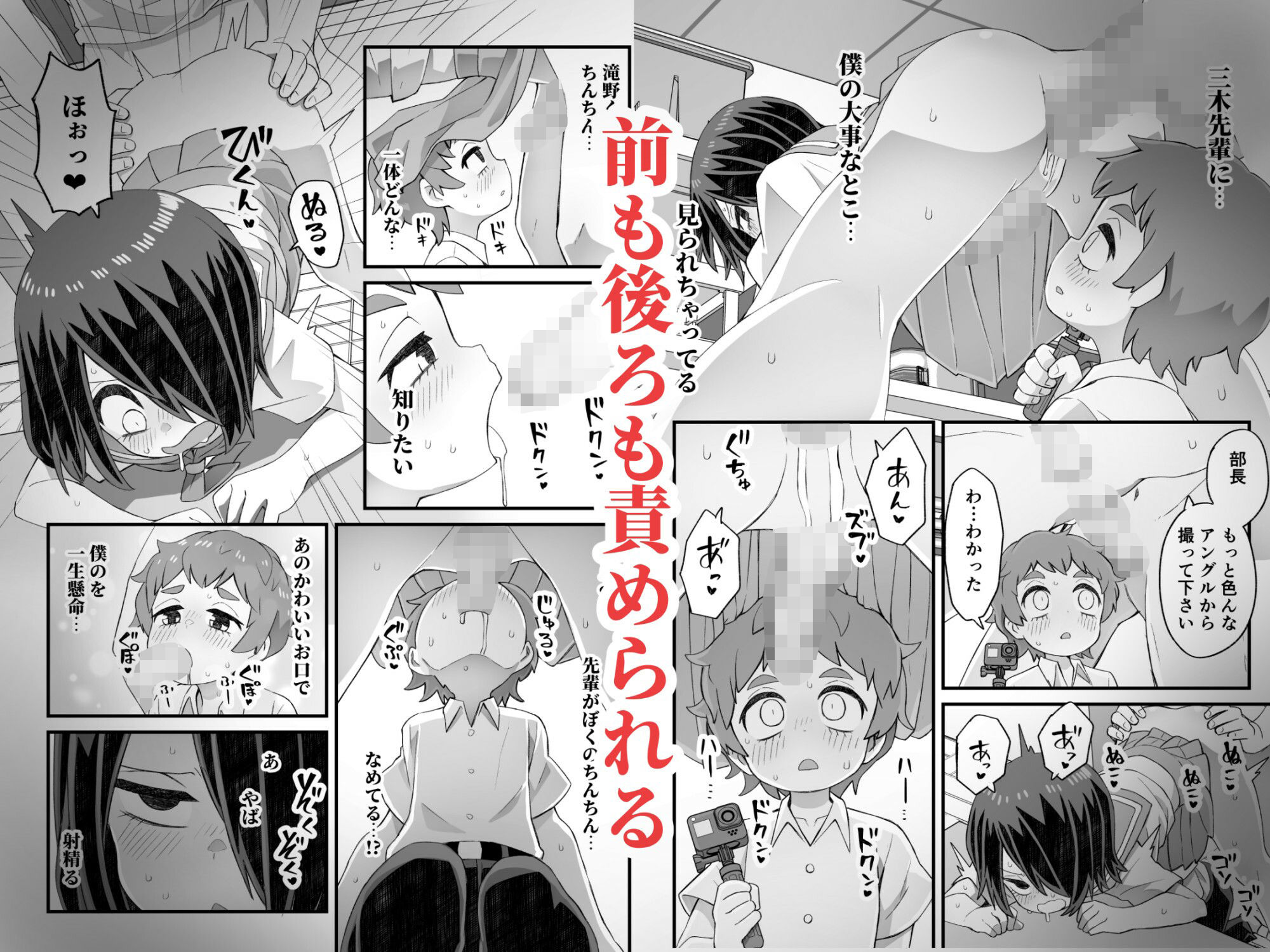 リアリティを追求したエッチなモデルを演じる滝野くんの冒険