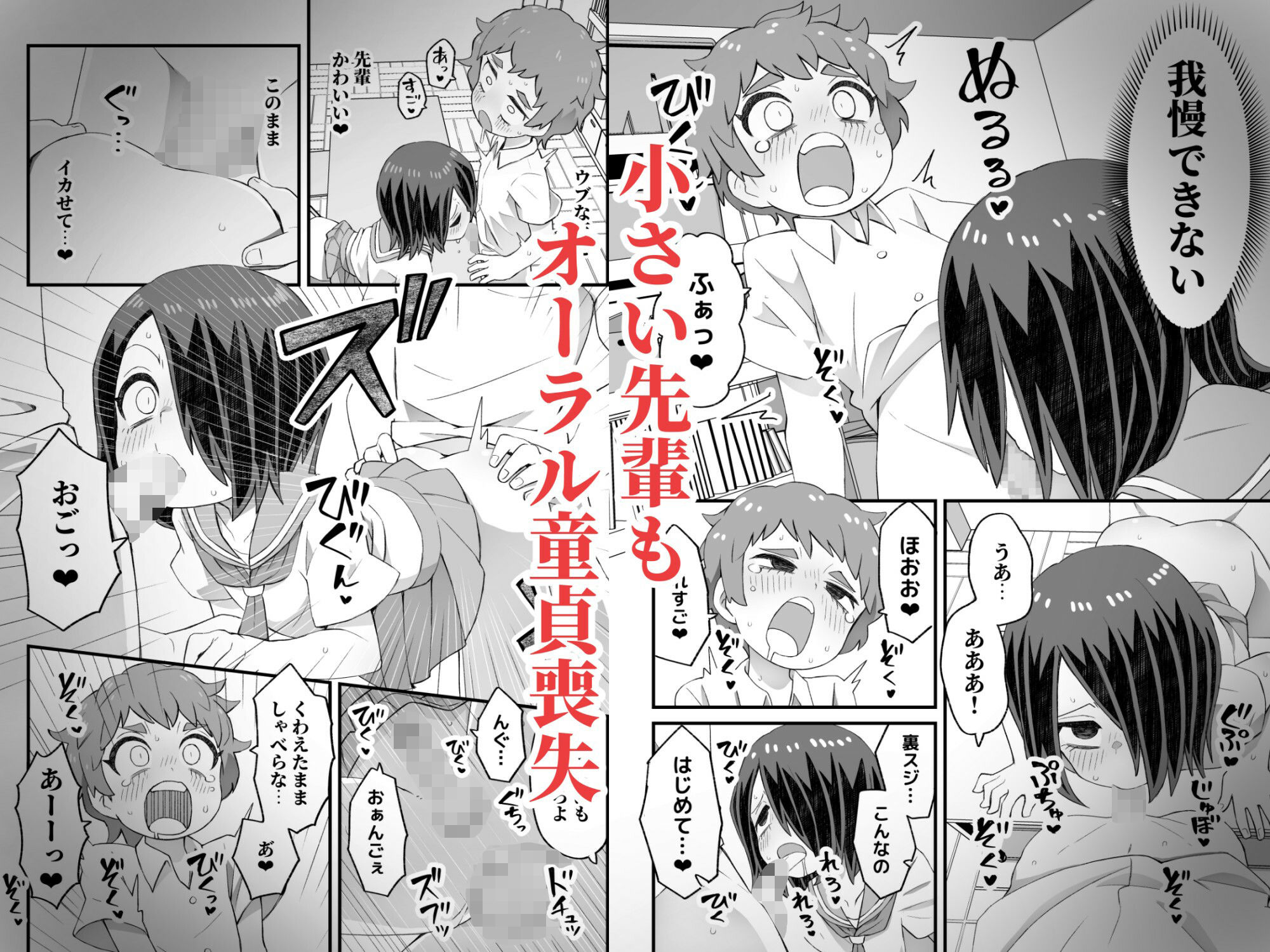 リアリティを追求したエッチなモデルを演じる滝野くんの冒険