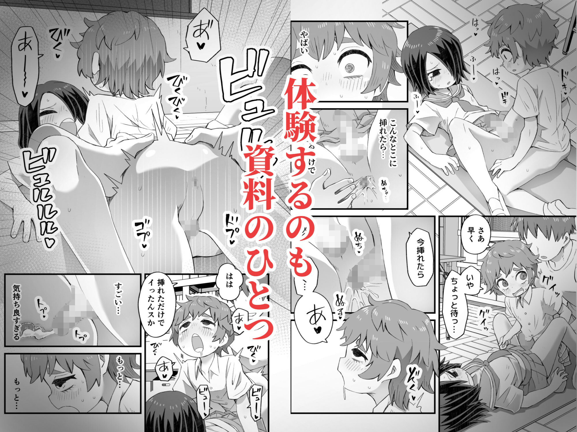 リアリティを追求したエッチなモデルを演じる滝野くんの冒険