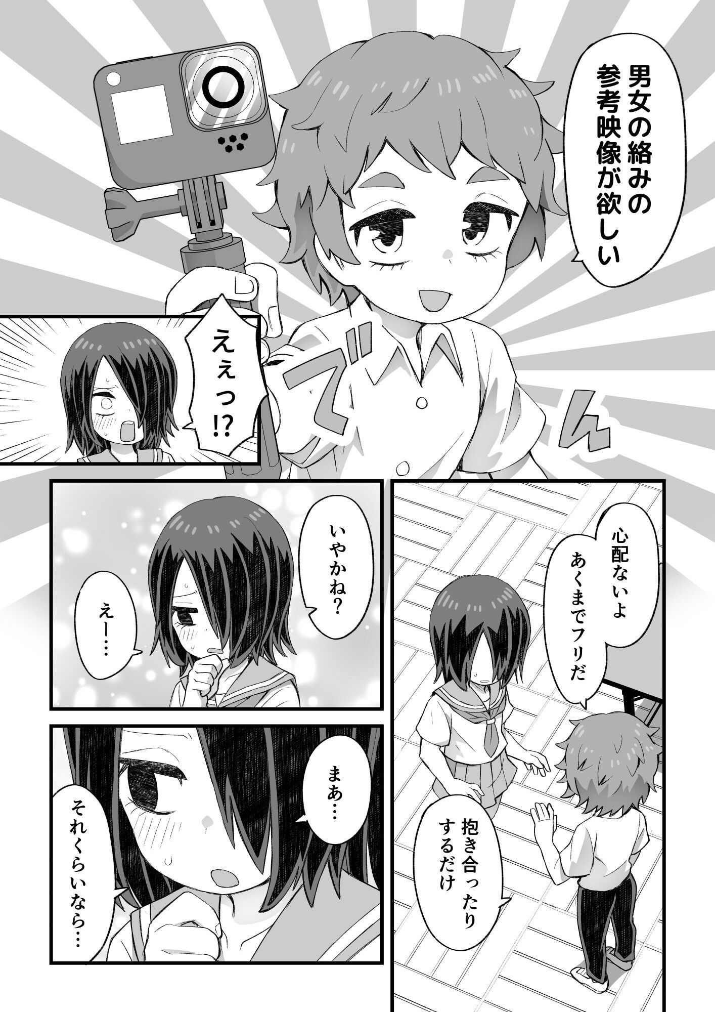 リアリティを追求したエッチなモデルを演じる滝野くんの冒険