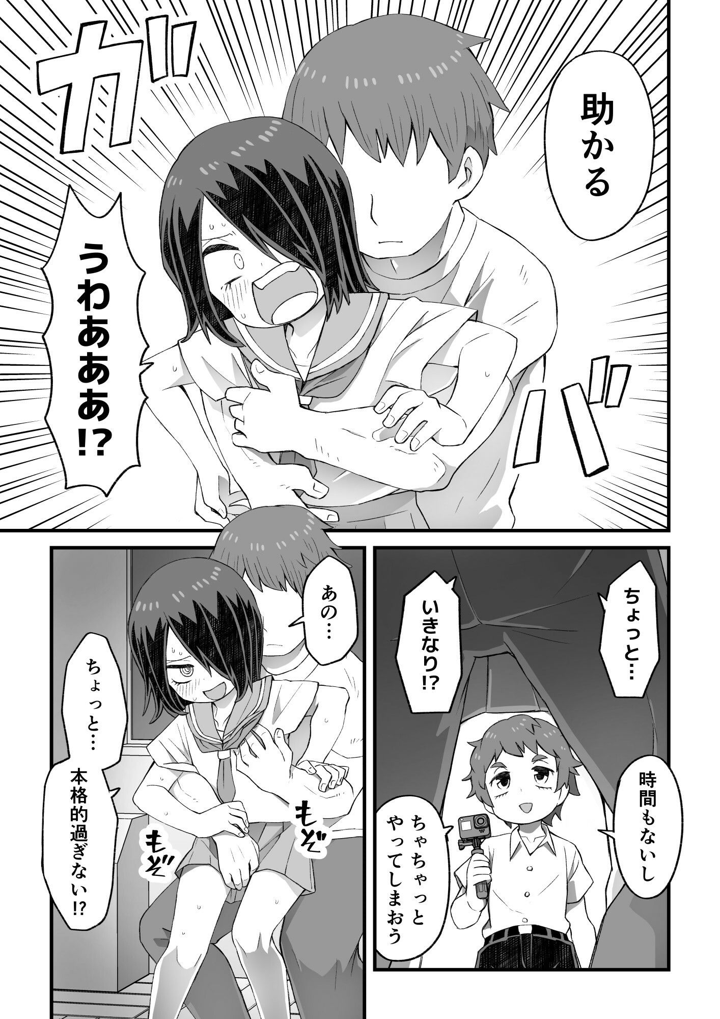 リアリティを追求したエッチなモデルを演じる滝野くんの冒険