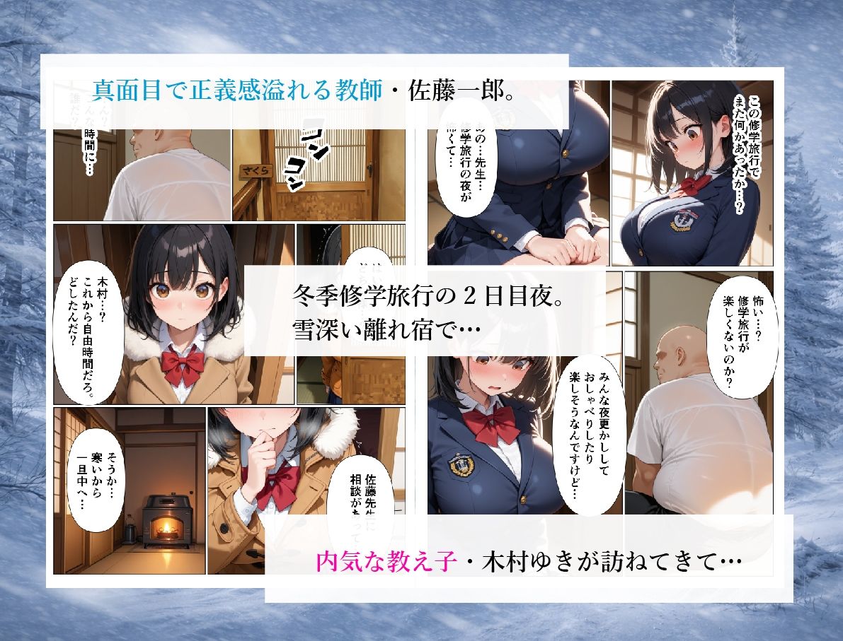 ストーブ故障で凍えている内気美女の教え子を中出しセックスであっためてあげる話 画像1