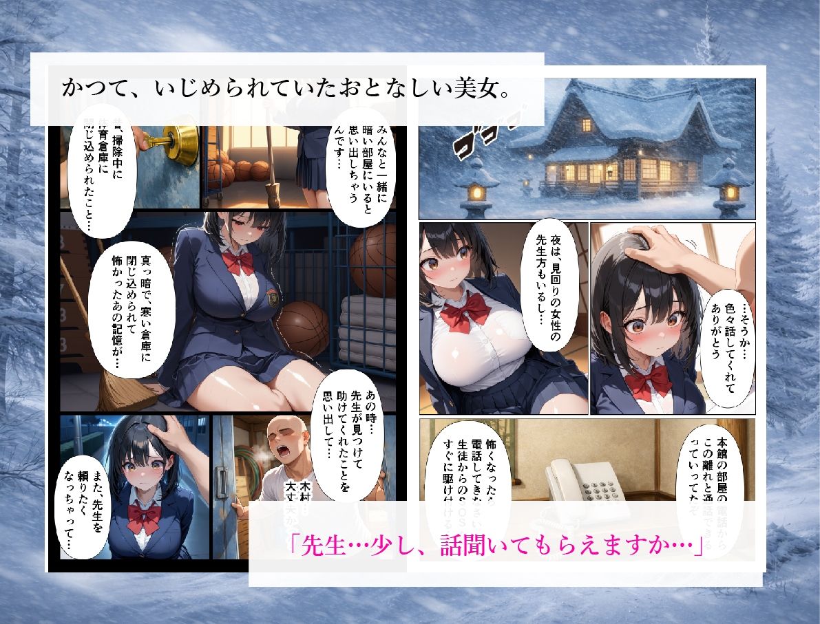 ストーブ故障で凍えている内気美女の教え子を中出しセックスであっためてあげる話 画像2