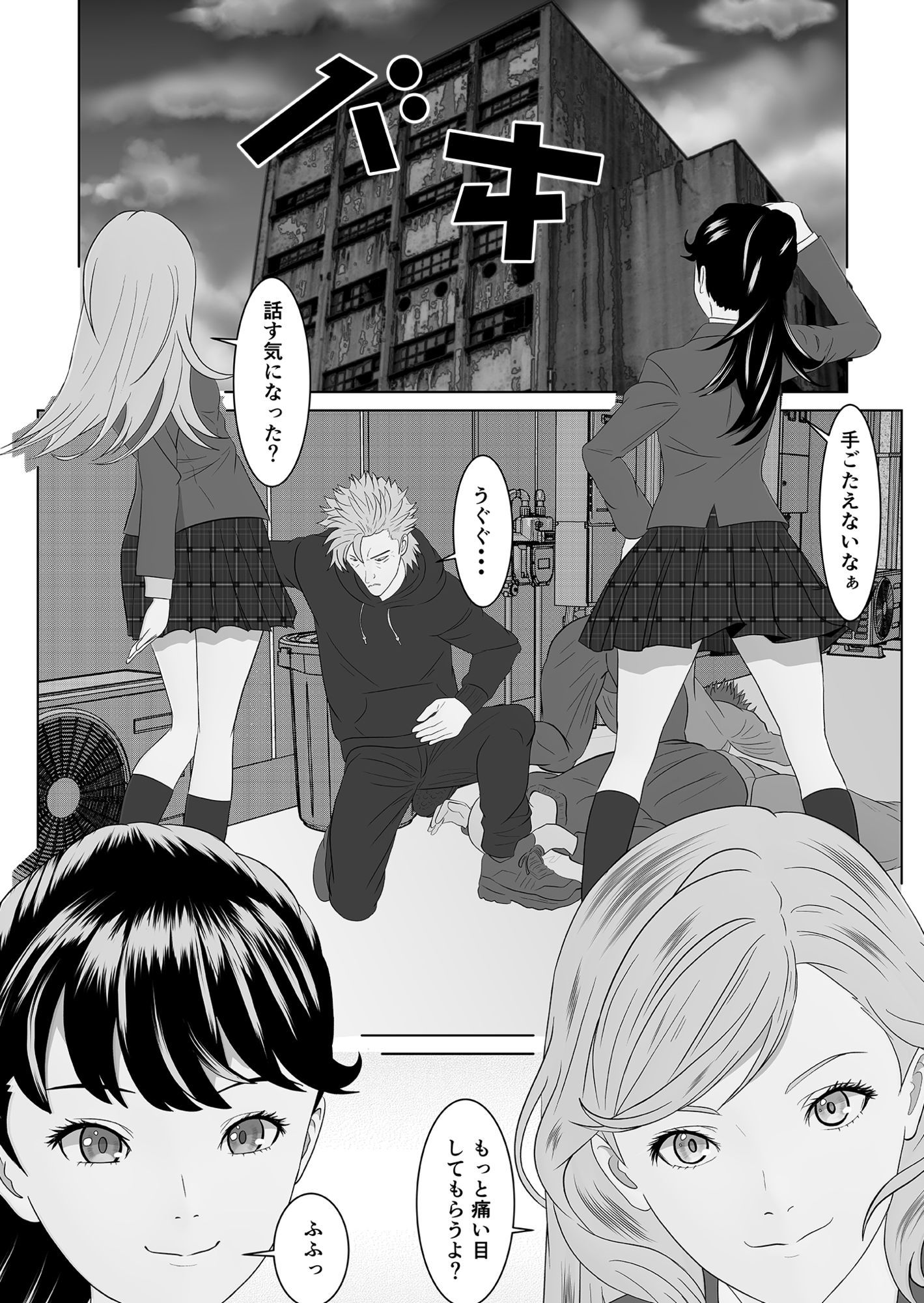 制服と巨乳がテーマのエロティック同人作品