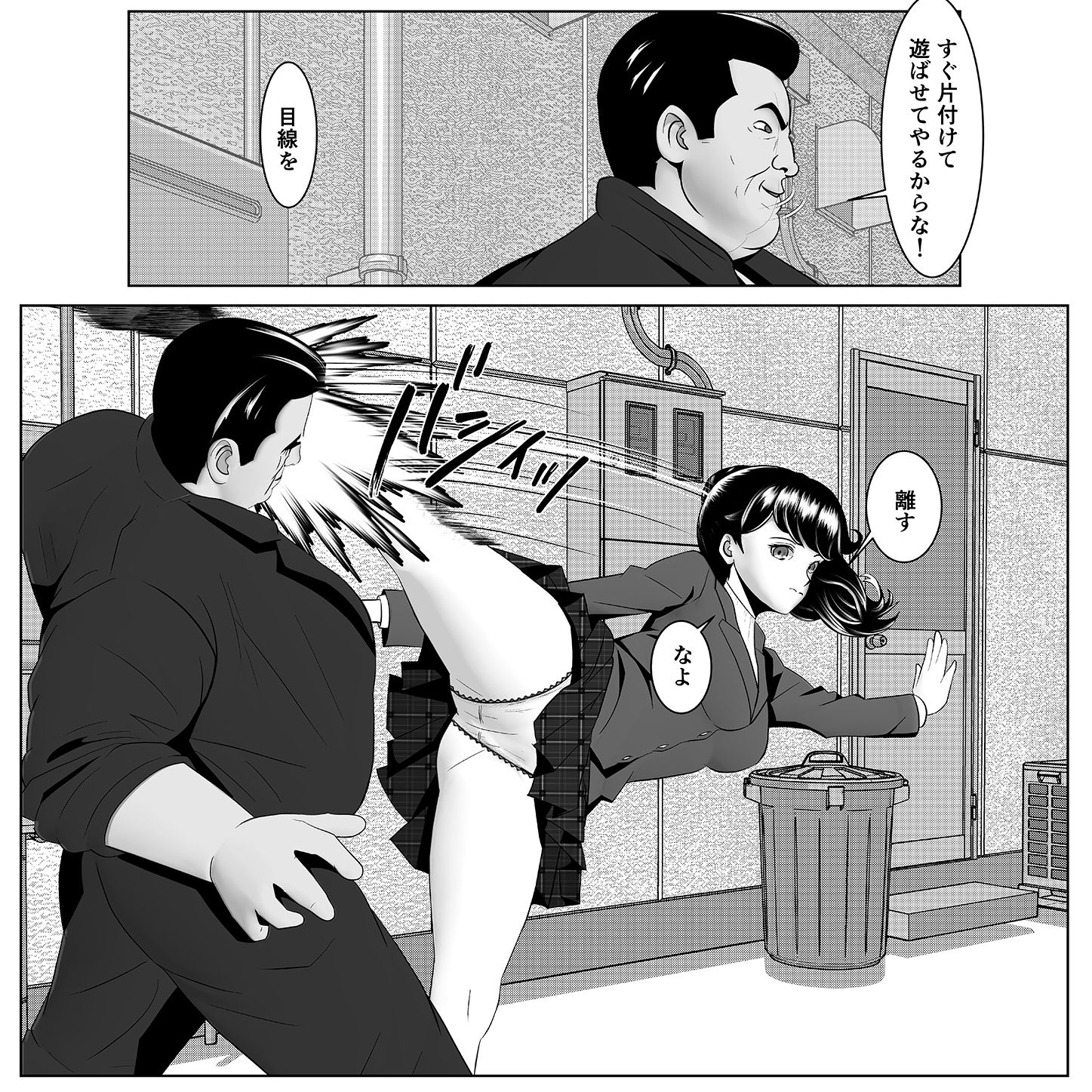 制服と巨乳がテーマのエロティック同人作品