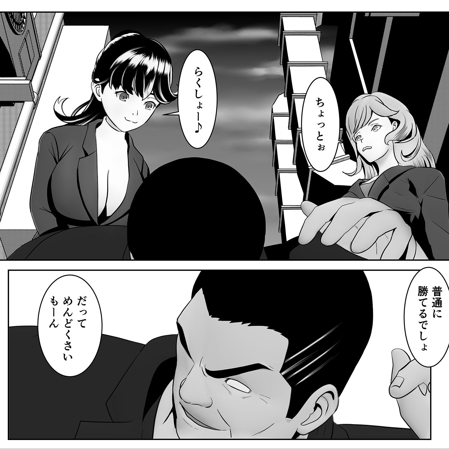 制服と巨乳がテーマのエロティック同人作品