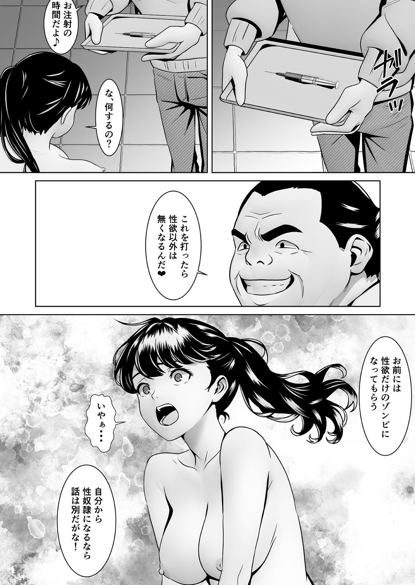 制服と巨乳がテーマのエロティック同人作品