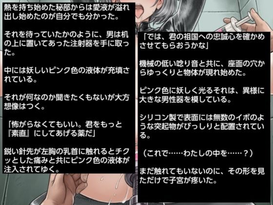 拘束されたボクっ娘が機械に嬲られるシチュエーションの同人作品
