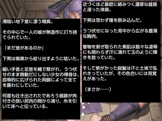 拘束されたボクっ娘が機械に嬲られるシチュエーションの同人作品