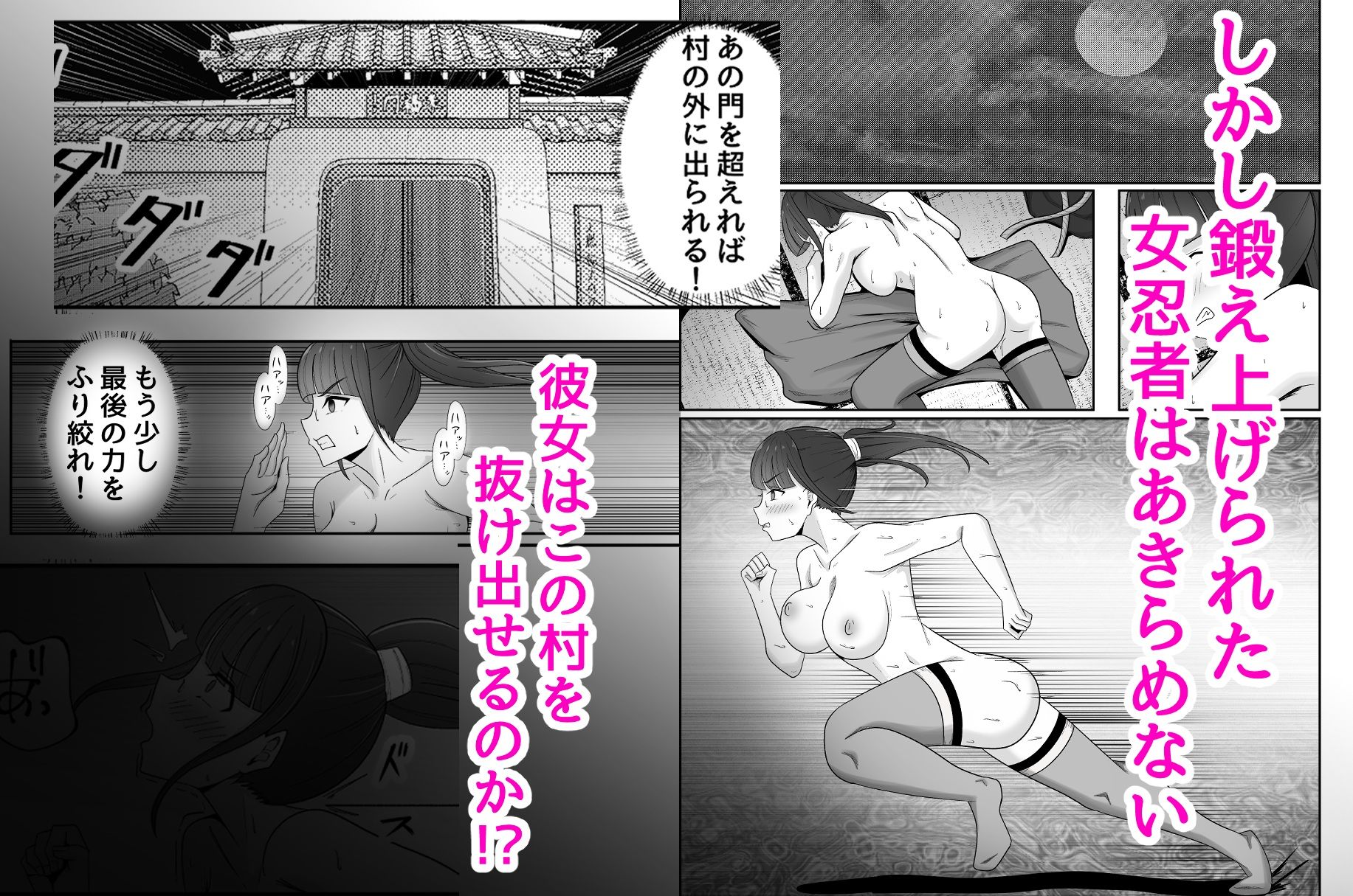 男しかいない村で捕まっちゃった女忍者さん