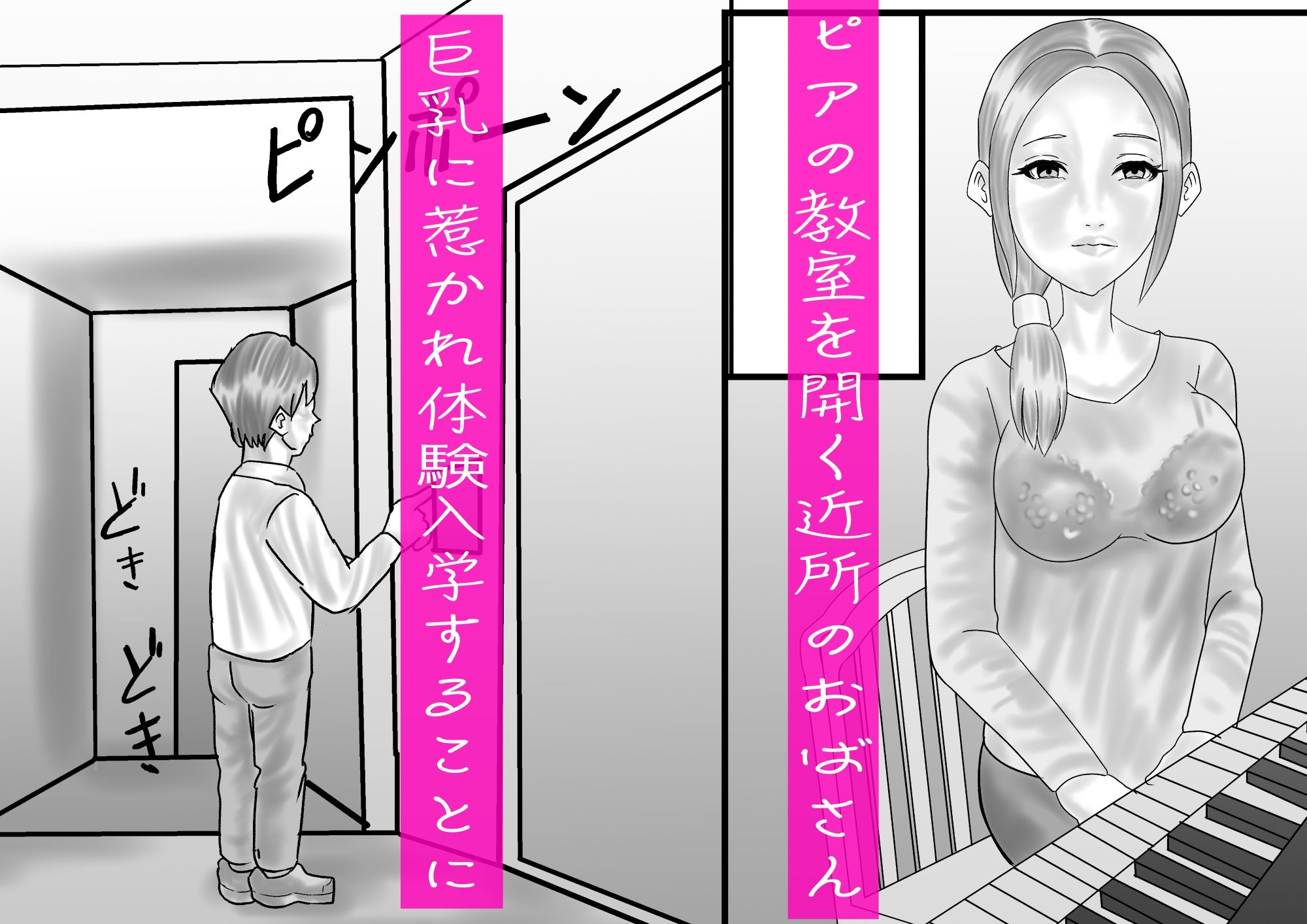 ピアノ教室のおばさん