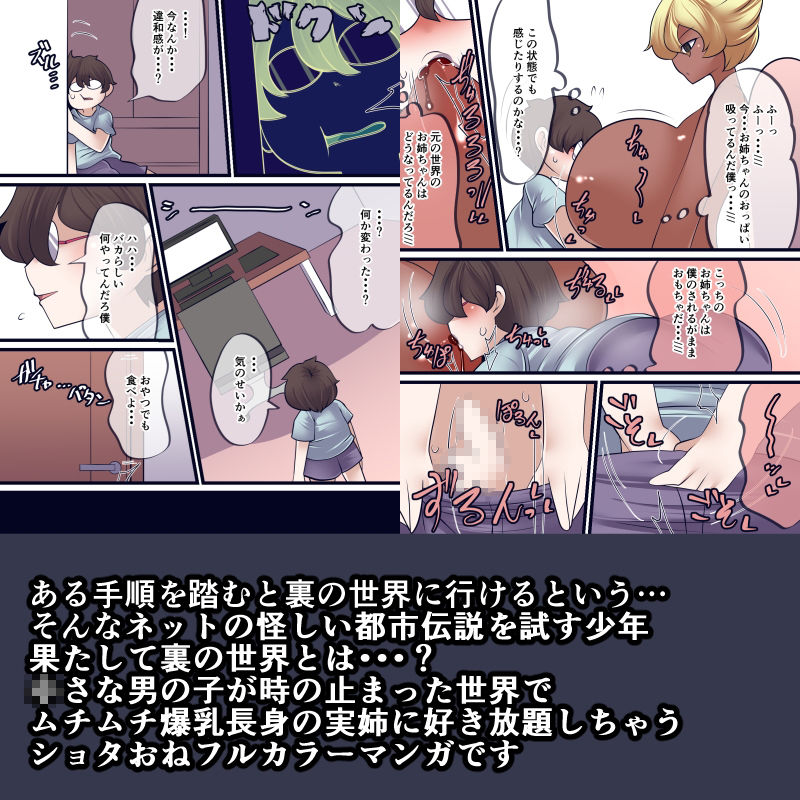 VR対応のデジタルノベル、裏世界での少年たちの冒険