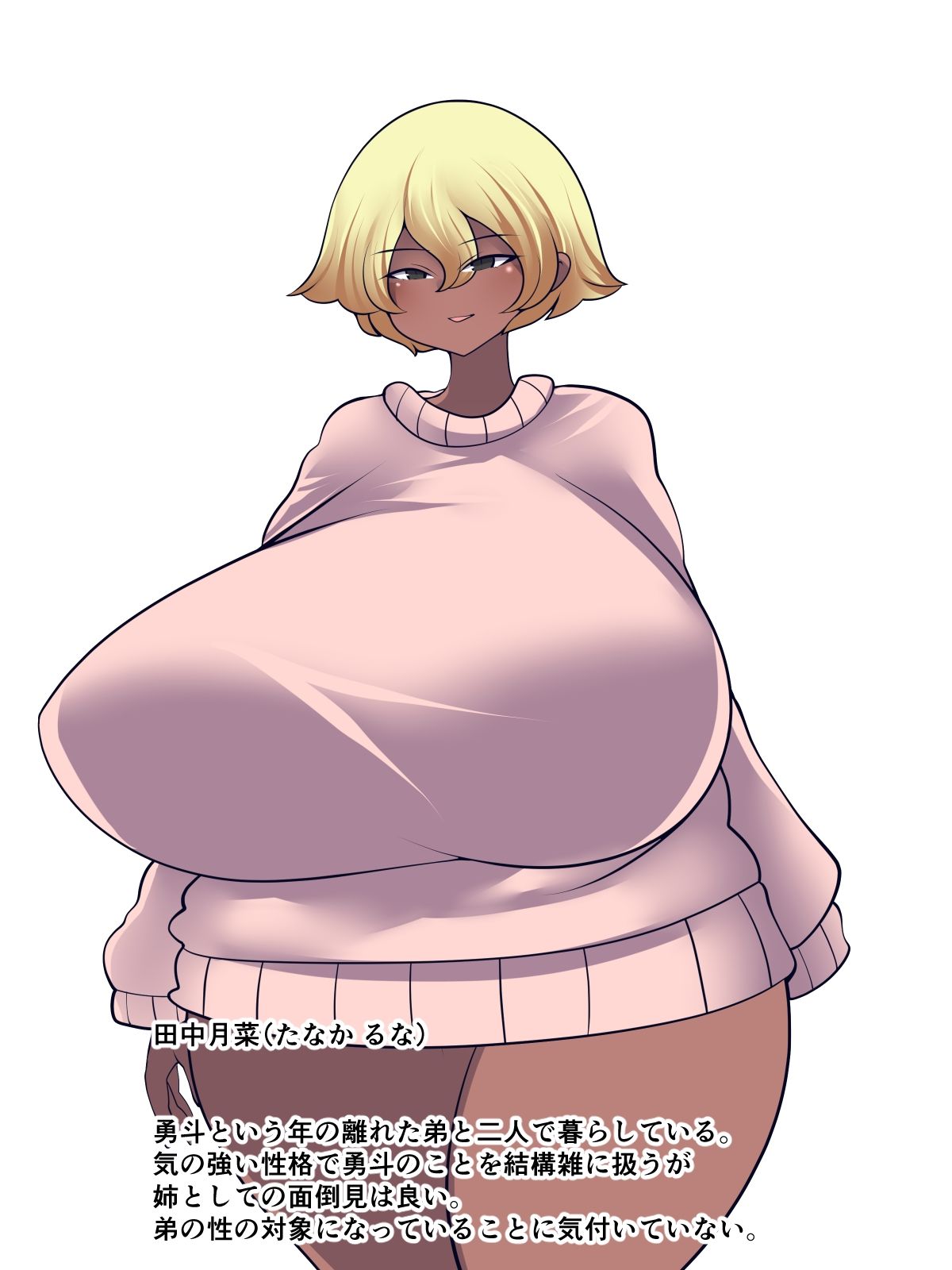 VR対応のデジタルノベル、裏世界での少年たちの冒険