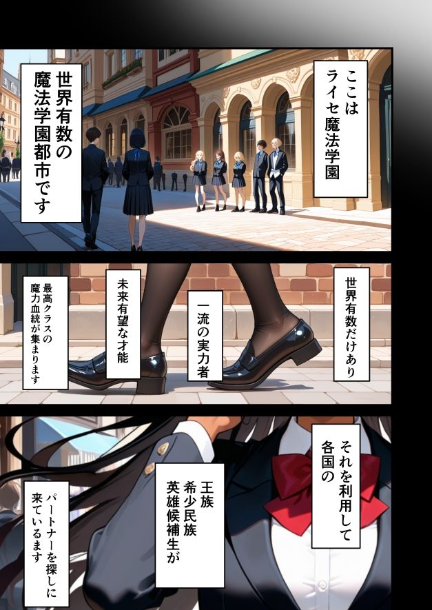 お姫様、見初めた男子を伴侶にする 画像4