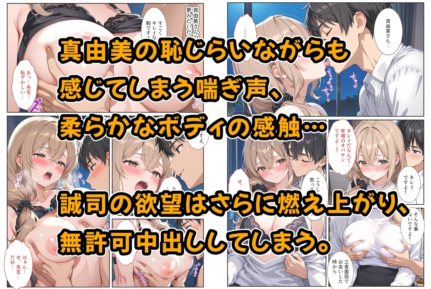 【エロ漫画】デリヘル呼んだら教え子のママが来たので孕ませました〜娘も一緒に種付けて腹ボテ家族に〜5