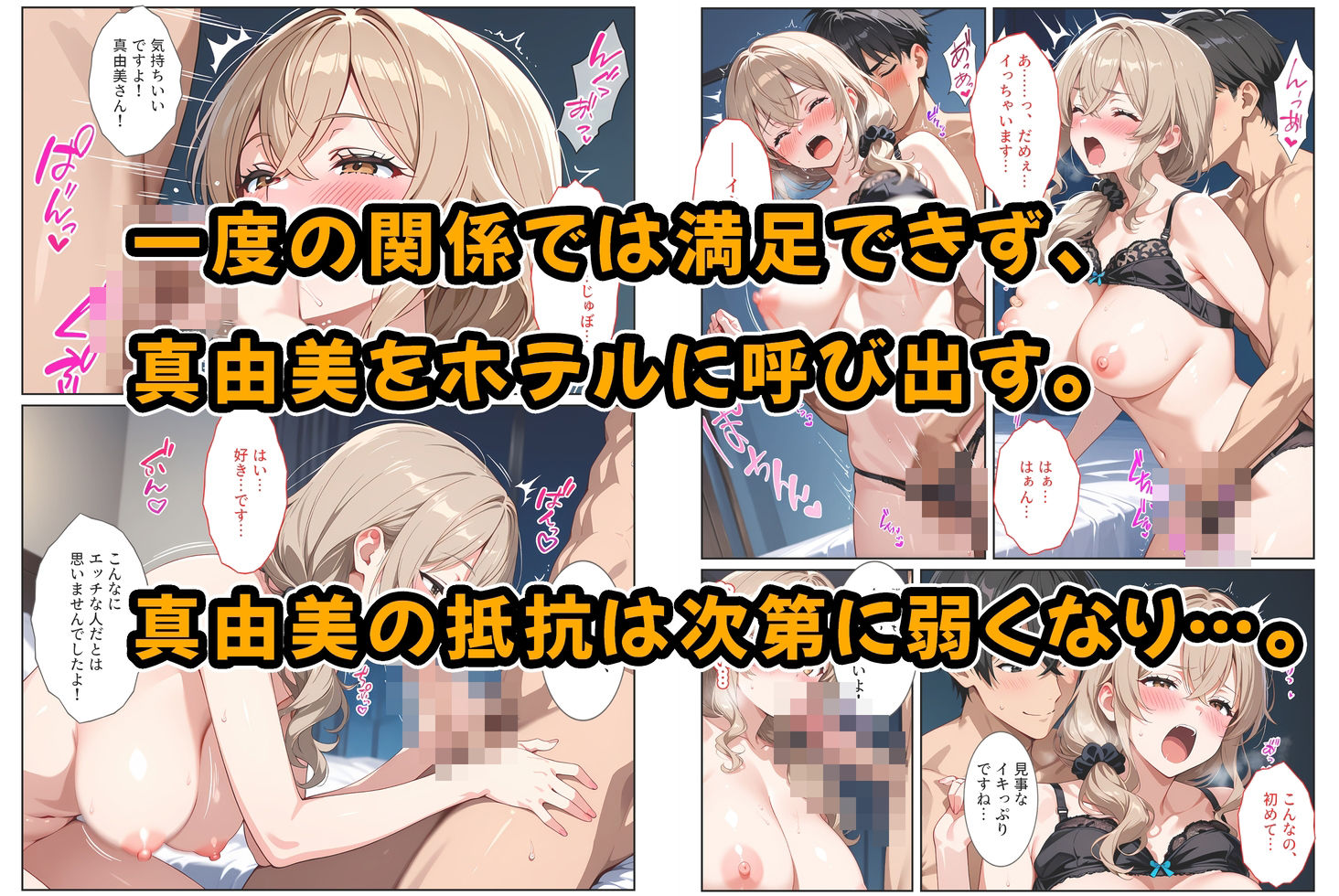 【エロ漫画】デリヘル呼んだら教え子のママが来たので孕ませました〜娘も一緒に種付けて腹ボテ家族に〜6