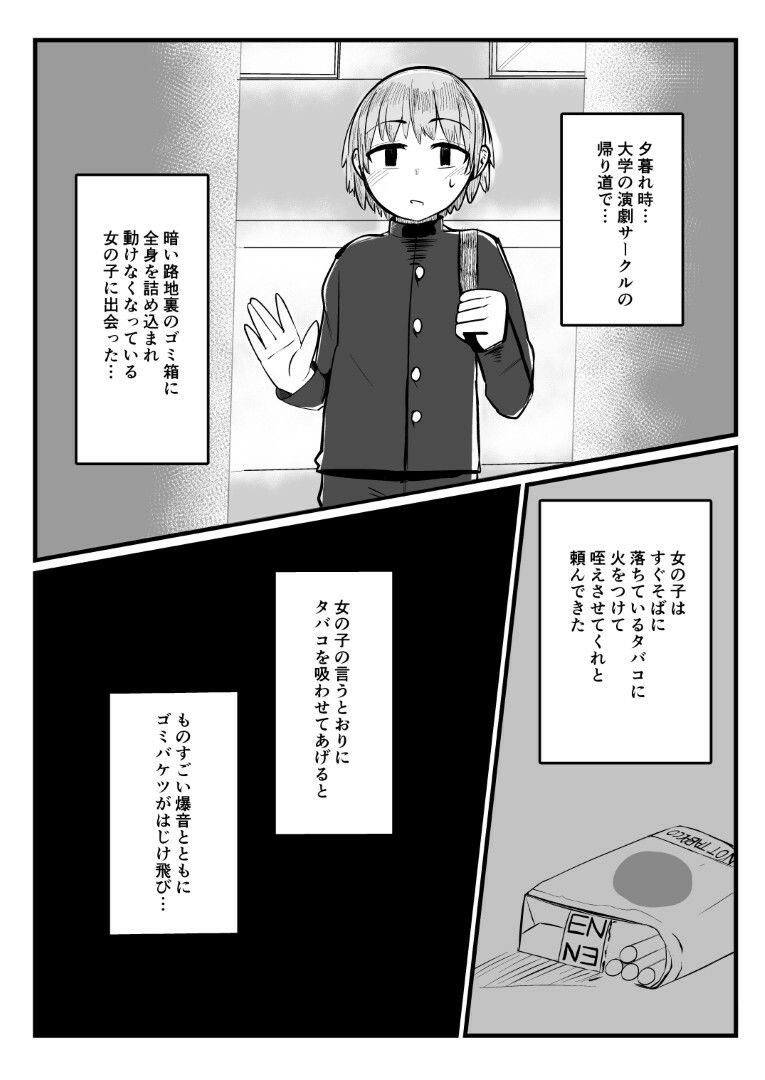 プラスチックラブ 画像1