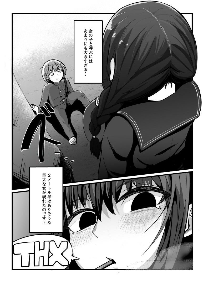 プラスチックラブ 画像2