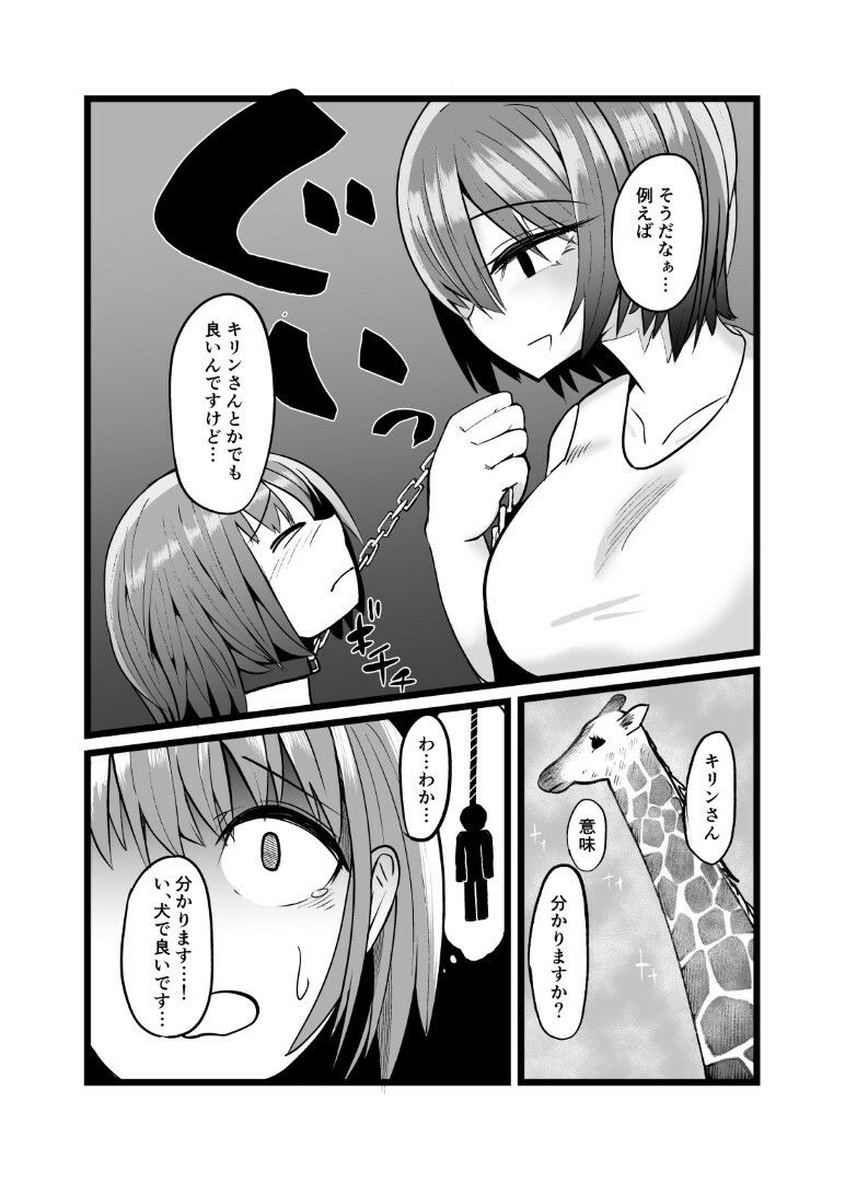 人間以下の君になれ | 同人データベース